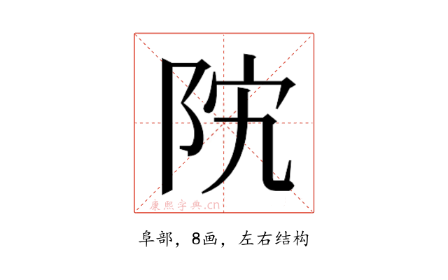 𱀊