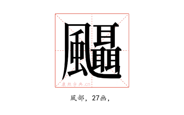 𱃒