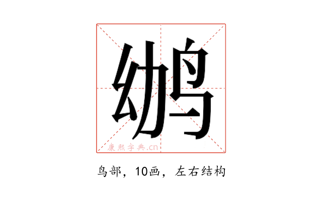 𱉢