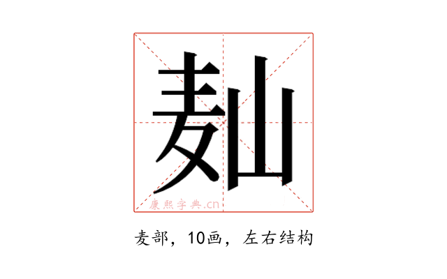 𱋆