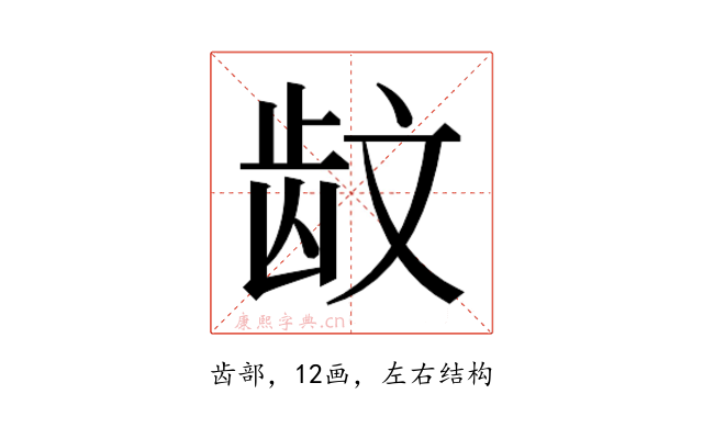 𱌪