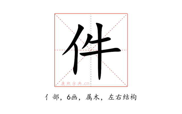 件