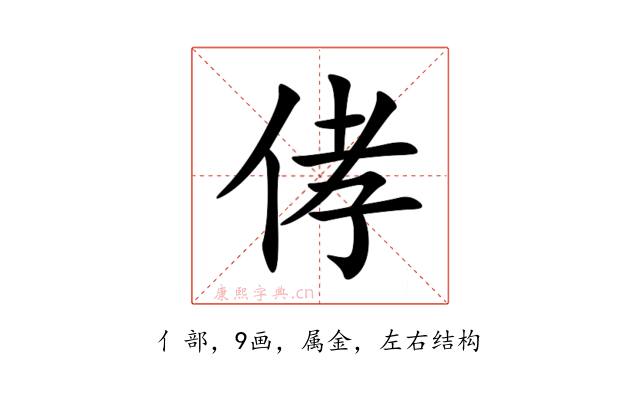 侾