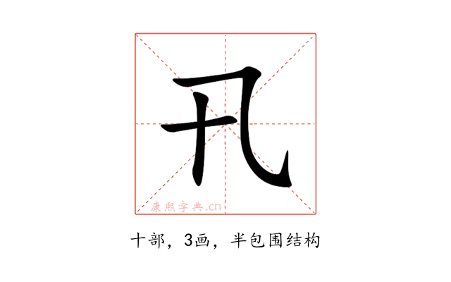 卂