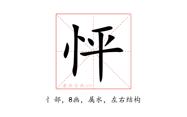 怦
