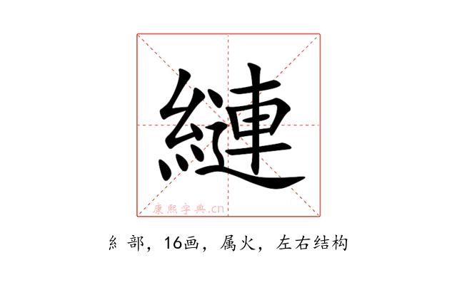 縺