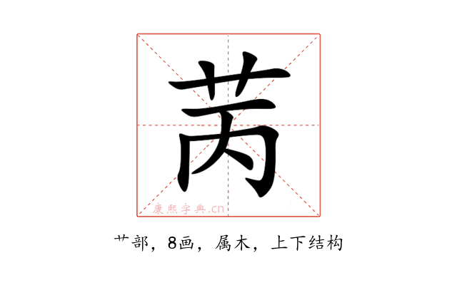 苪