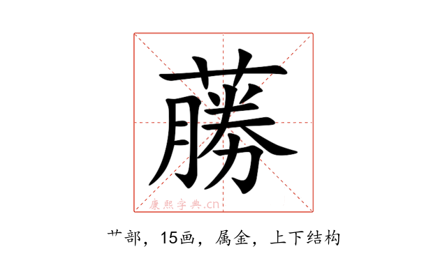 蕂