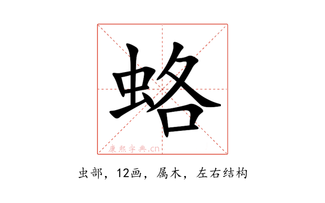 蛒