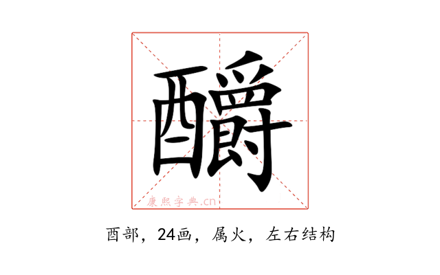釂