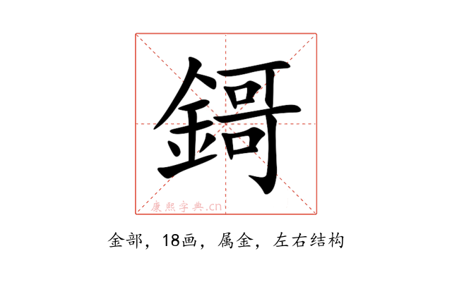 鎶