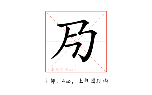 𠂏