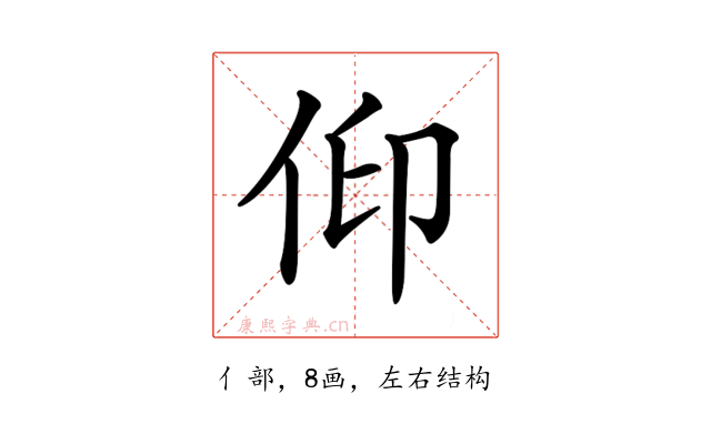𠈟