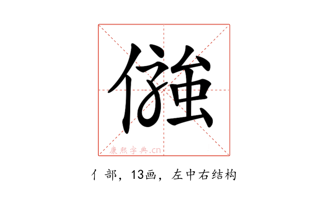 𠍋