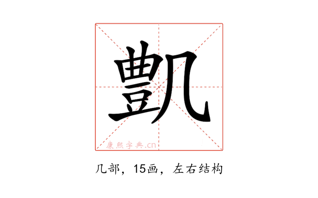𠙫