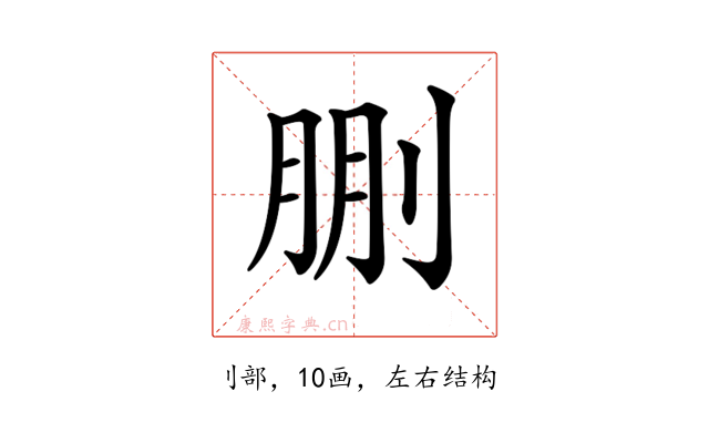 𠜳