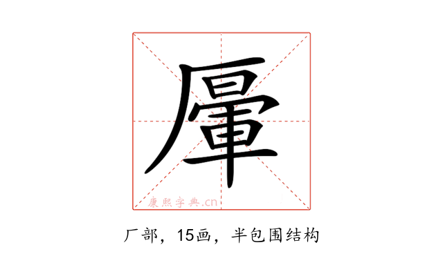 𠪷