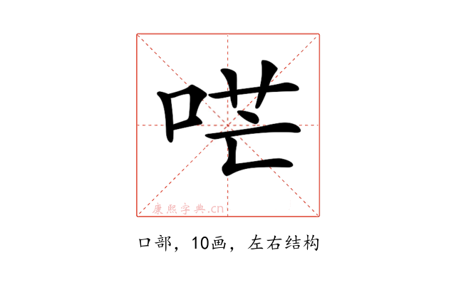 𠴏