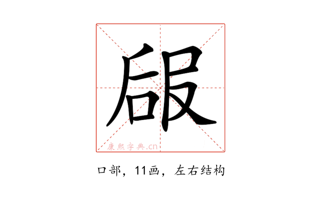 𠵳