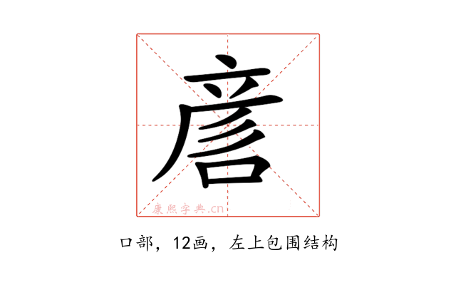𠷗