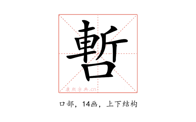 𠼃