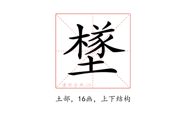 𡑻