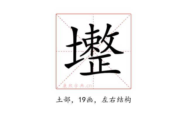 𡓟