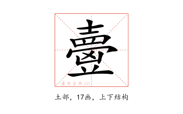 𡕃