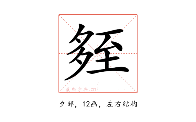 𡖧