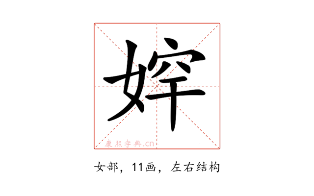𡞛