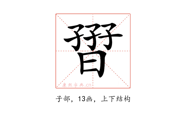 𡦏