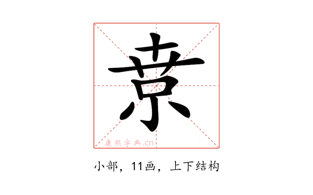 𡮃