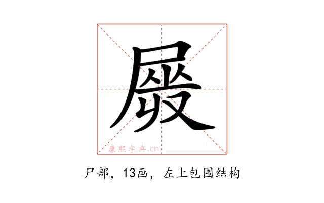 𡲯