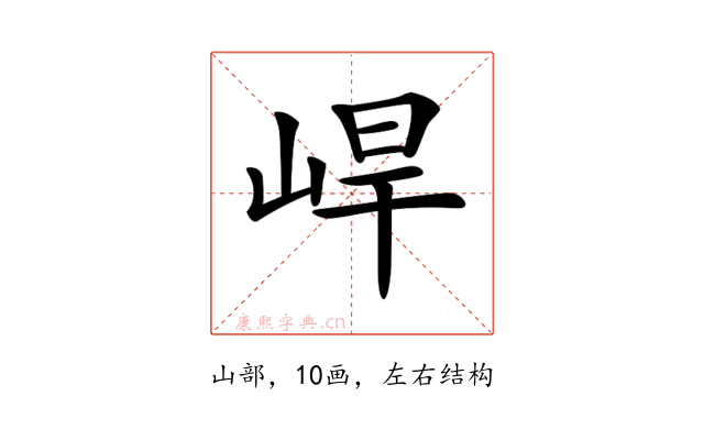 𡷛