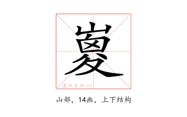 𡼇