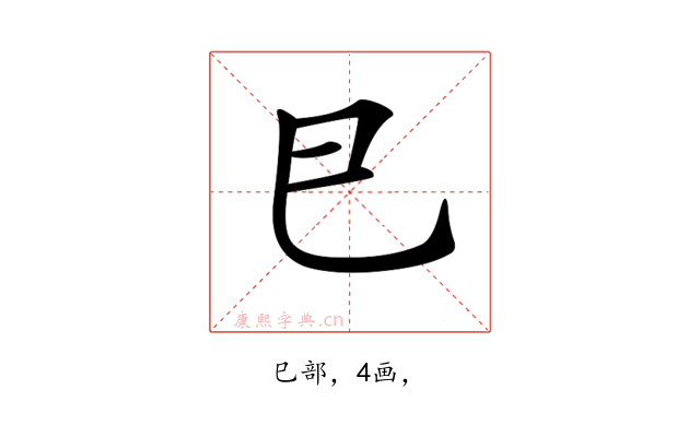 𢀳