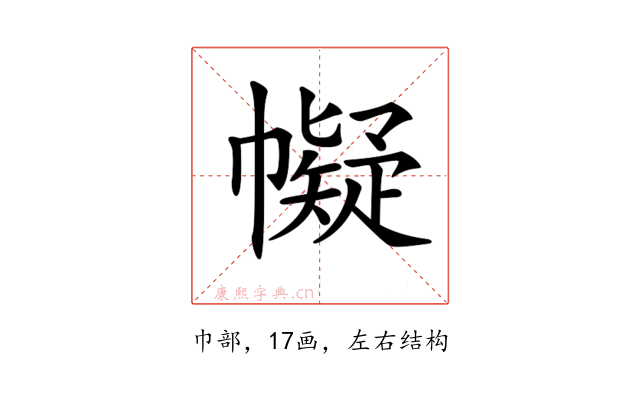 𢅟
