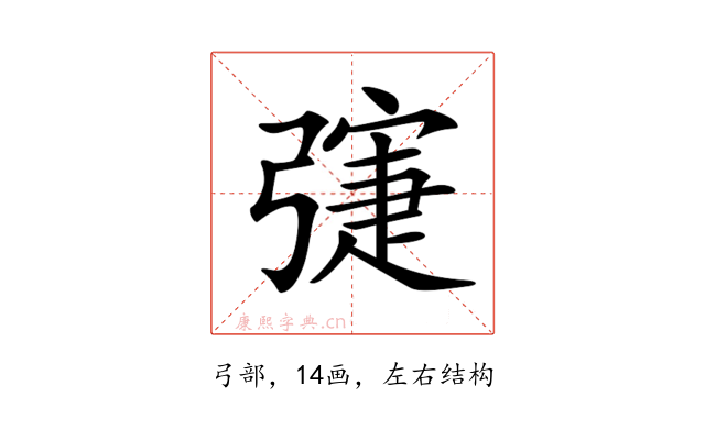 𢐛