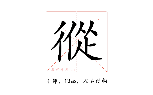 𢕇