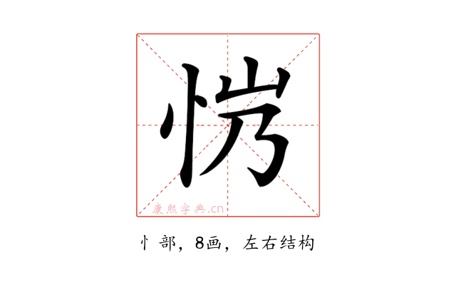 𢘏