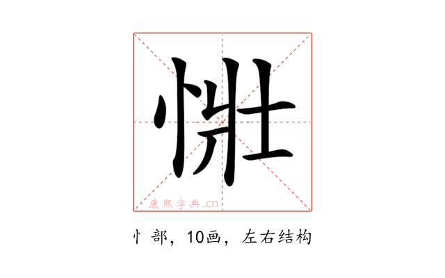 𢙳