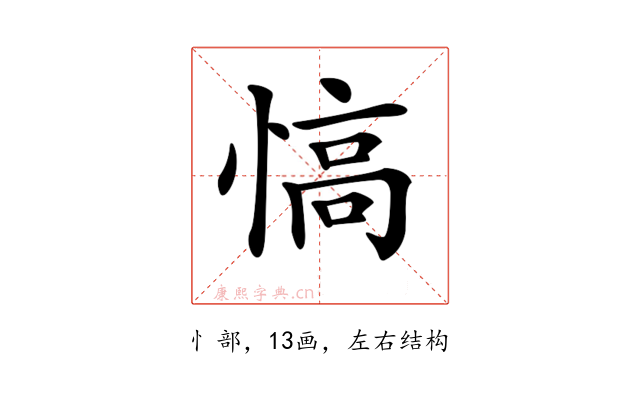 𢞟