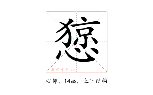 𢠃