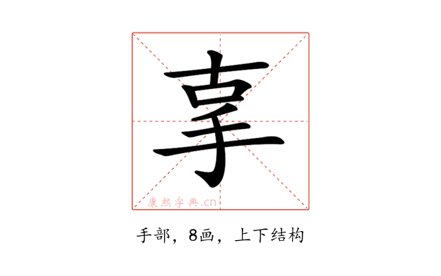 𢪿