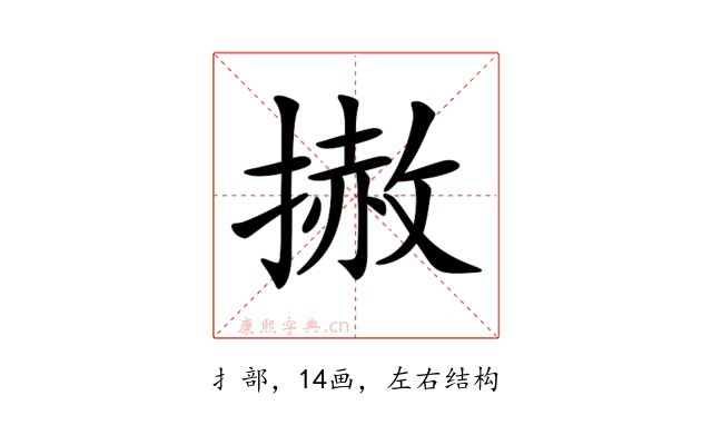 𢲳