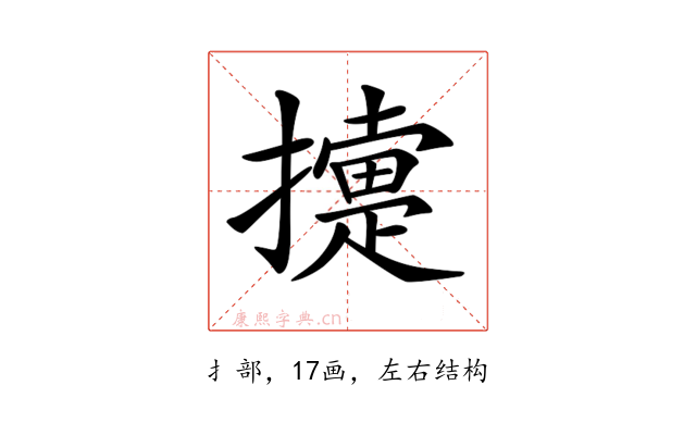 𢷟