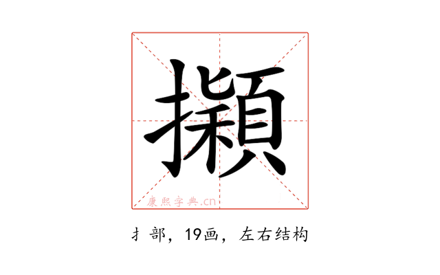 𢹃
