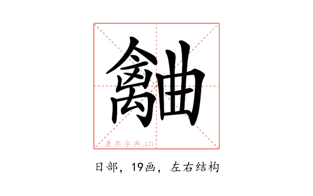 𣍗