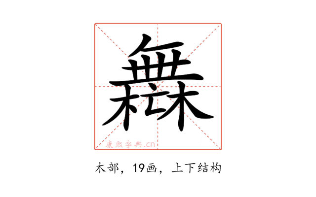 𣞣