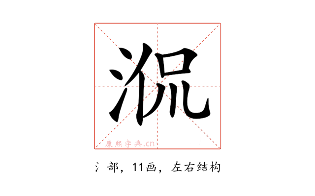 𣵿